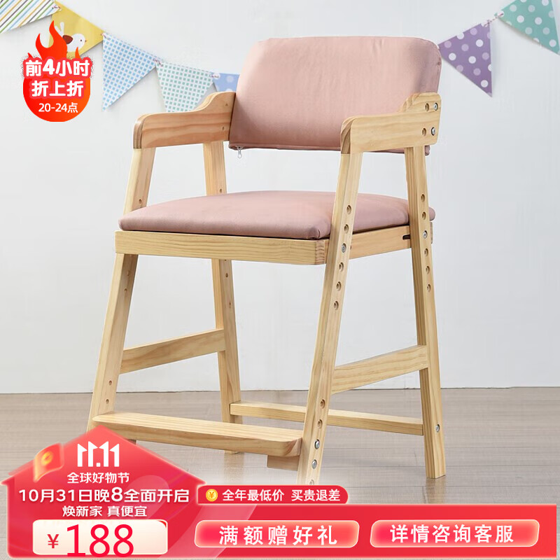 家逸实木座椅家用宝宝餐椅可升降学习椅学生带靠背写字椅高性价比高么？