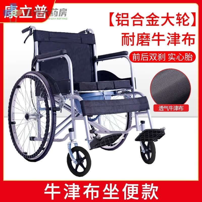 轮椅上厕所可自推轻便折叠老人专用推车老年带坐便器移动马桶便盆