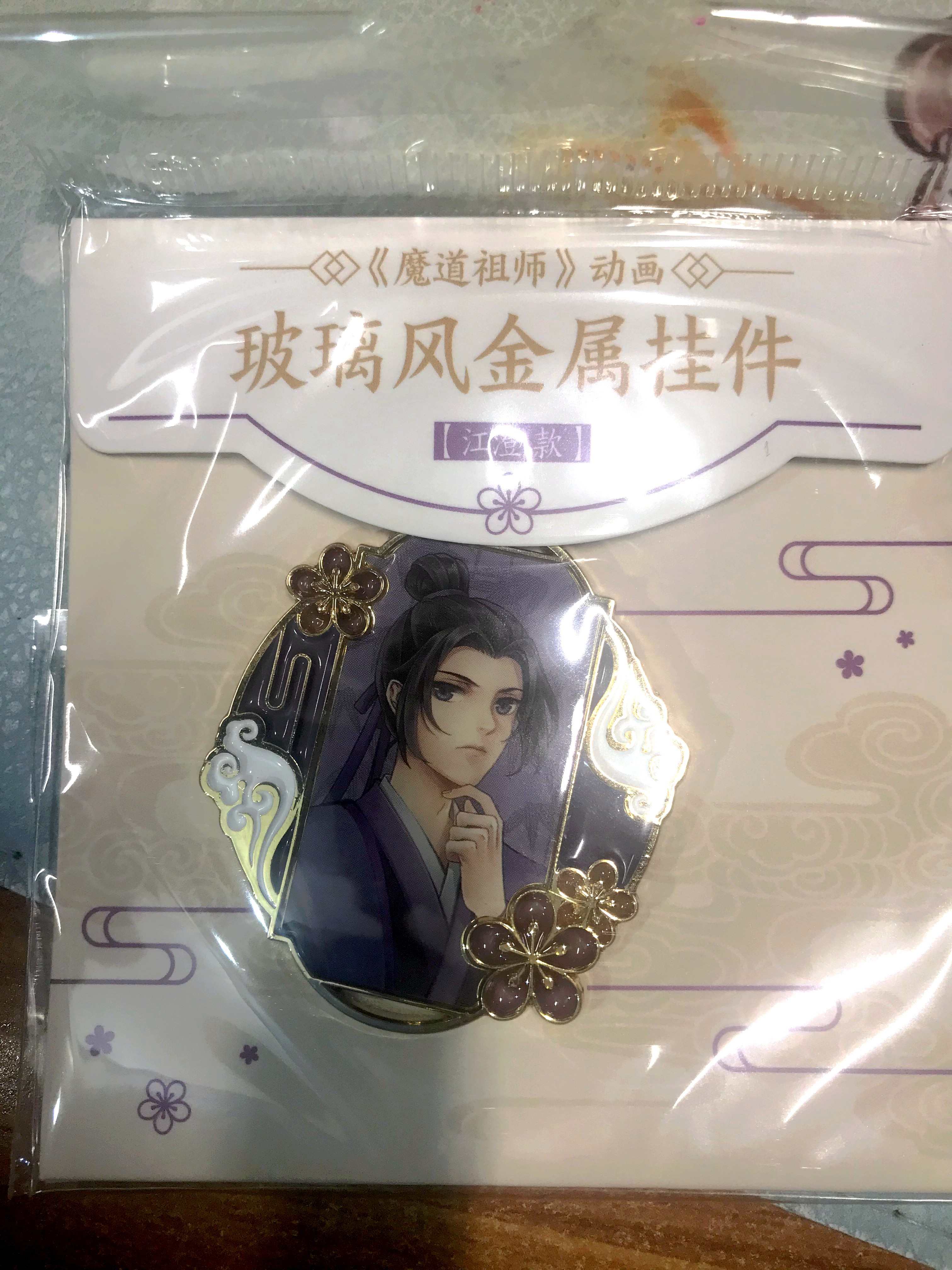 二手书(second-hand books)9成 【官方授权】-玻璃风金属挂件钥匙扣