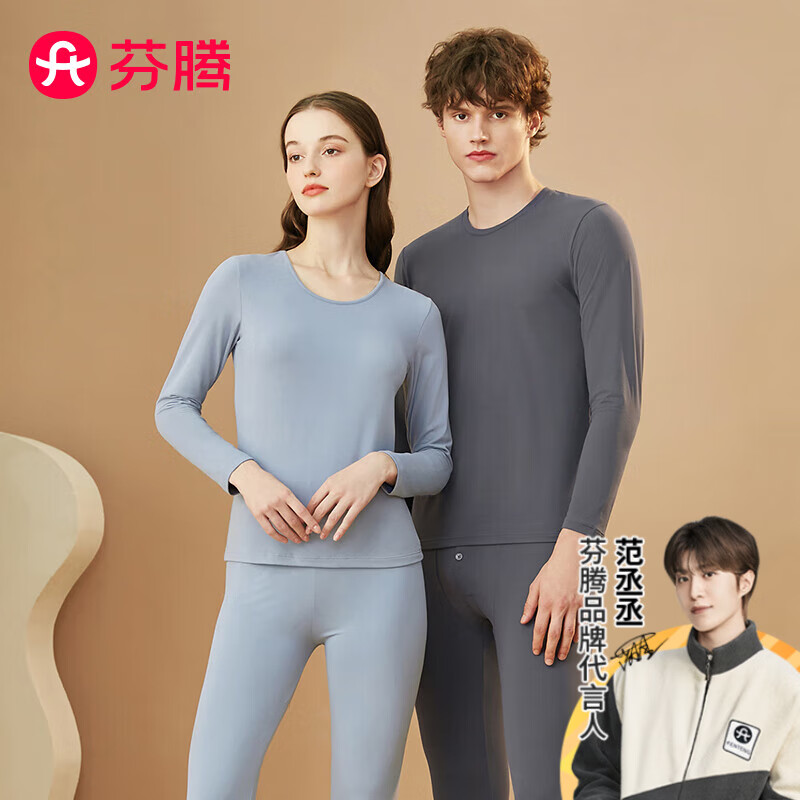 芬腾保暖内衣女2023年秋季花边圆领内搭修身保暖打底内衣秋衣秋裤套装 灰色-男款 XL怎么样,好用不?