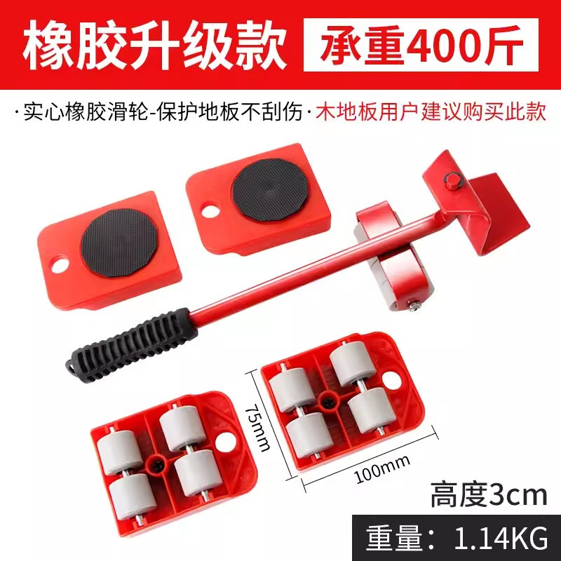 泰鵬搬家神器家具移動器萬向輪搬家利器滑輪移物挪床重物移動 橡膠輪（適合木地板）紅色