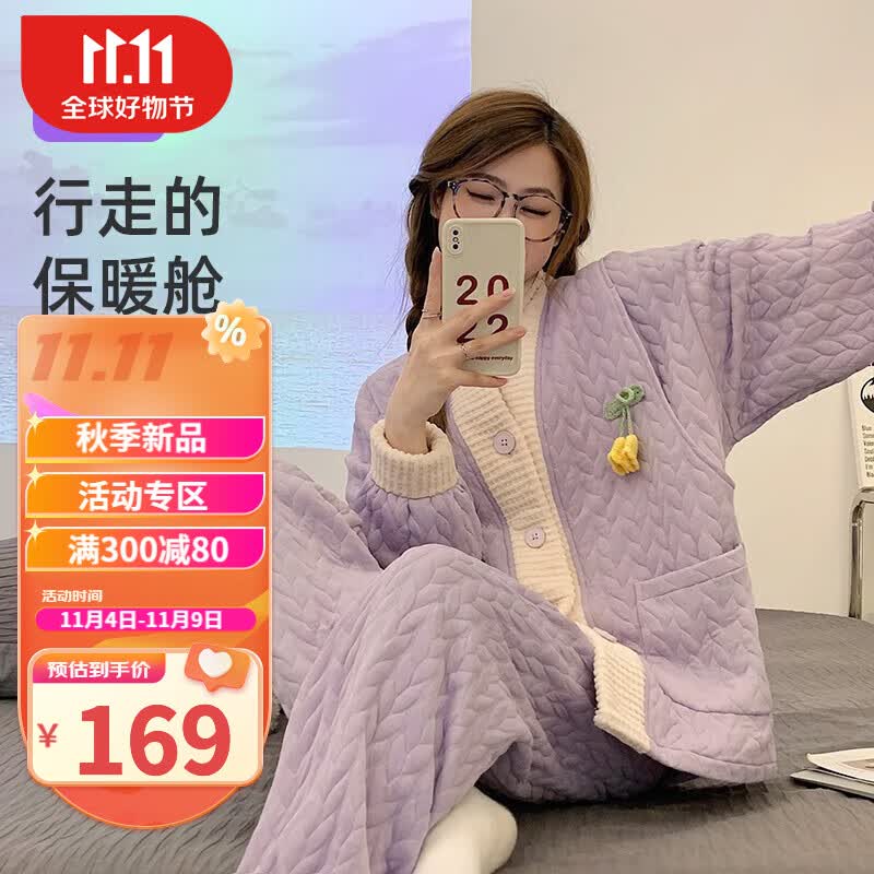 婧麒（JOYNCLEON）空气棉月子服秋冬产后哺乳睡衣孕妇怀孕期喂奶家居服外出套装 紫色郁金香Jyz81935 XL怎么样,好用不?