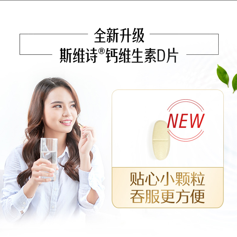 Swisse斯维诗钙片礼盒柠檬酸钙维生素dk钙保健品送长辈实用礼物七夕礼物 【大包装钙D礼盒】维D钙片200粒2瓶
