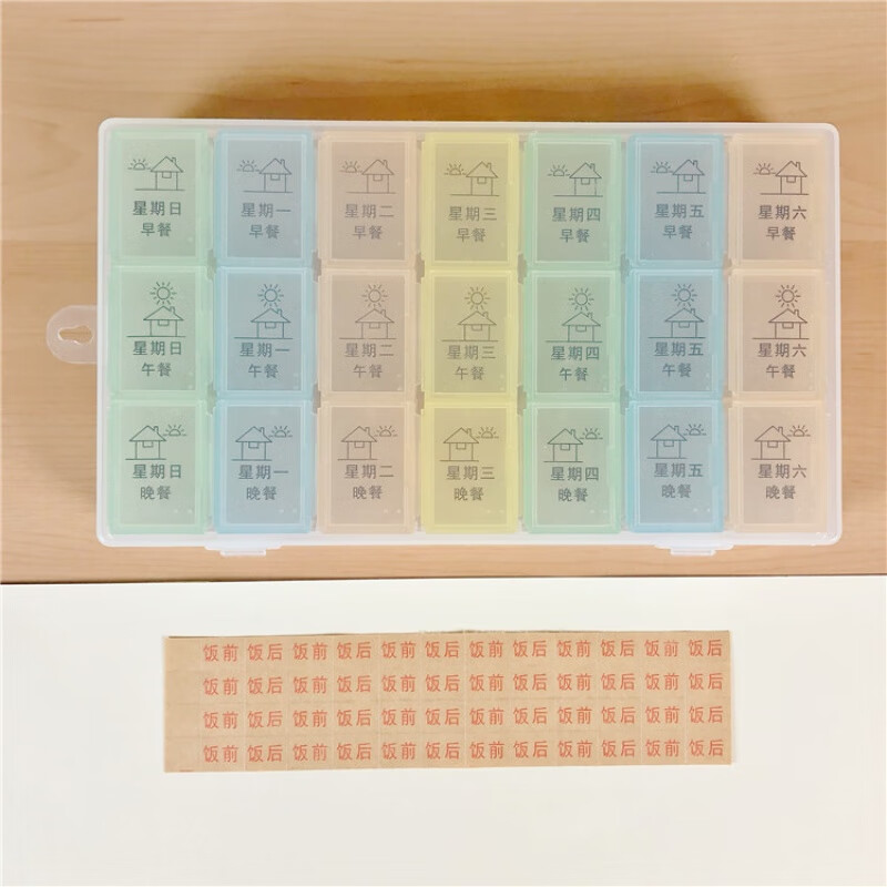 餐后28格/21格一周药盒便携创意保健盒塑料分格收拾提示老年人服药盒