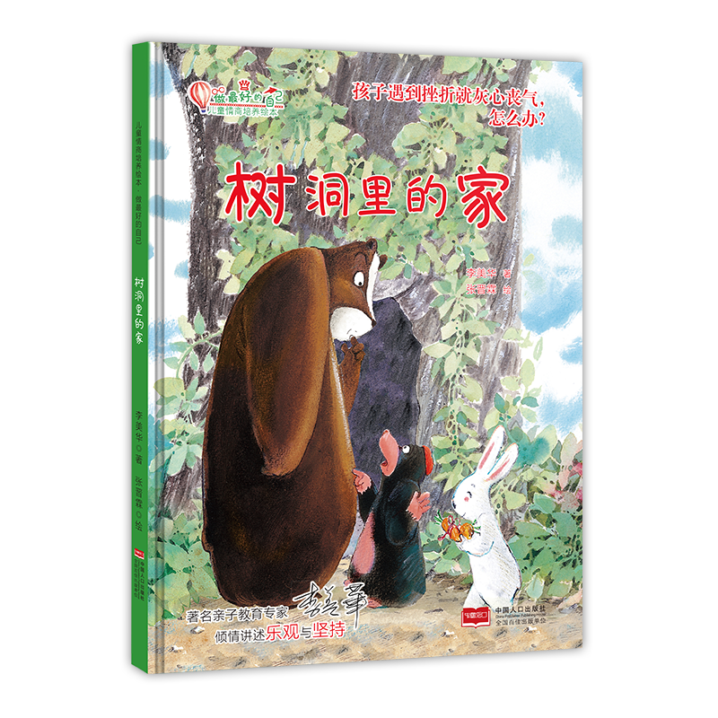 “糖果鱼”儿童绘本推荐与价格走势|儿童绘本价格历史记录查询