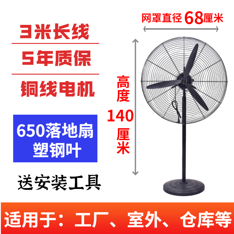 御舵工業(yè)風(fēng)扇壁扇強(qiáng)力搖頭牛角電風(fēng)扇落地扇大功率工廠車間散熱通風(fēng)用 掛墻式500銅電機(jī)(鋁合金葉)3米線