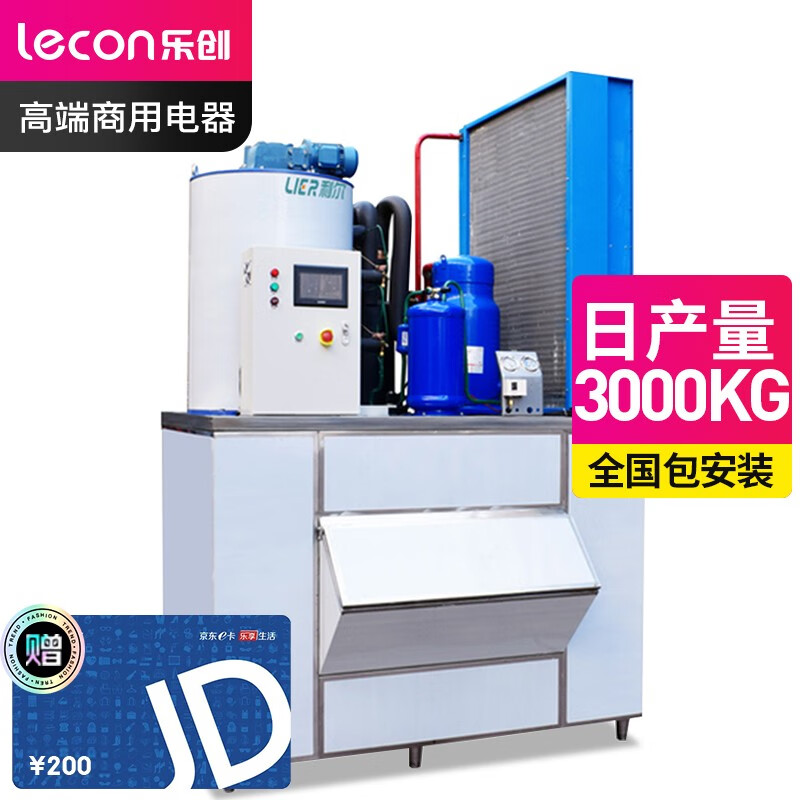 乐创(lecon)制冰机怎么样?大家说说看 揭秘广告背后的真相!dmdcaaaxyr