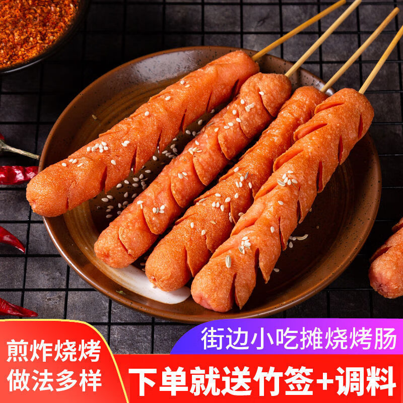 烤肠香肠油炸火腿淀粉肠街头路边摊铁板煎烤肠韩式烧烤肠面肠 10根