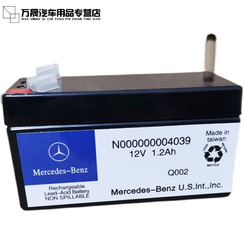 veigar适配奔驰s300 s350 ml350 r350 e200 e260 e300辅助电瓶 小蓄