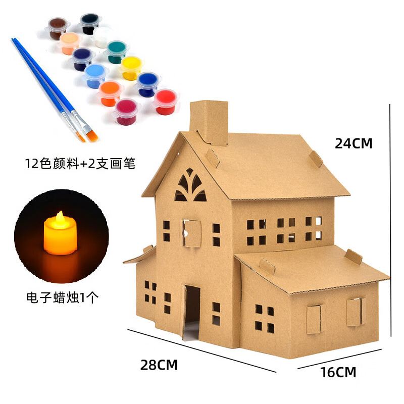 童年涂装木屋建筑模型儿童手工房子diy纸盒纸板小屋美术制作材料包