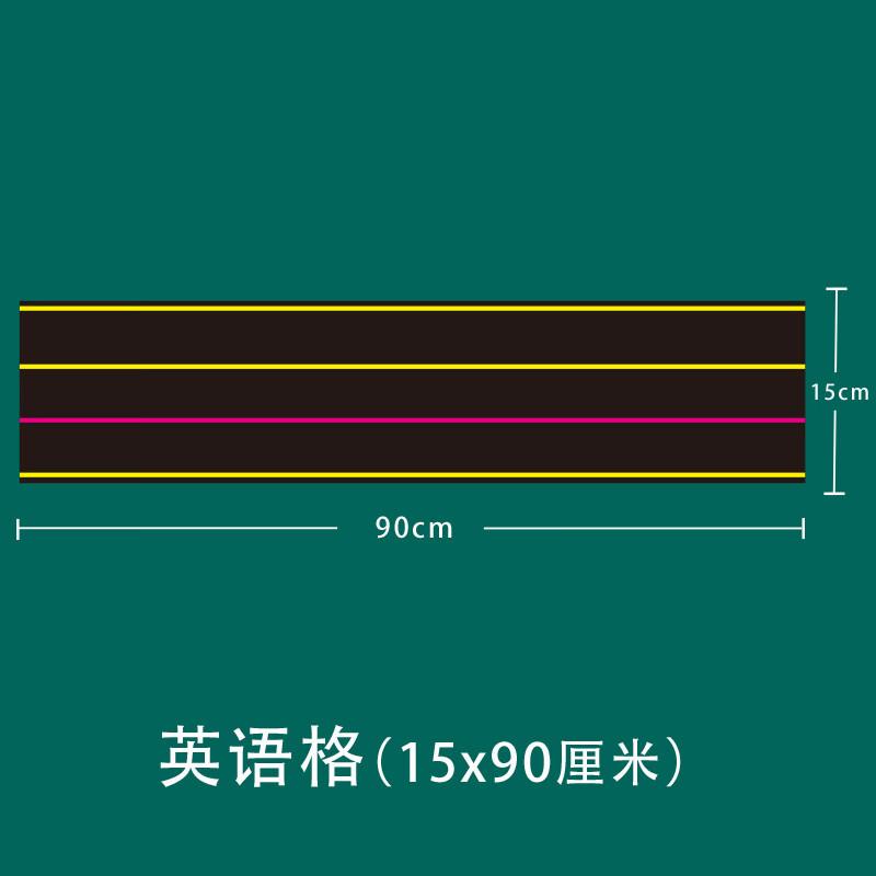 学硕xueshuo田字格磁力黑板贴生字格磁性贴片软磁条吸铁自粘磁贴教学可移除英语文拼音田字格四线三格磁性黑板 英语15*90cm（写句子）