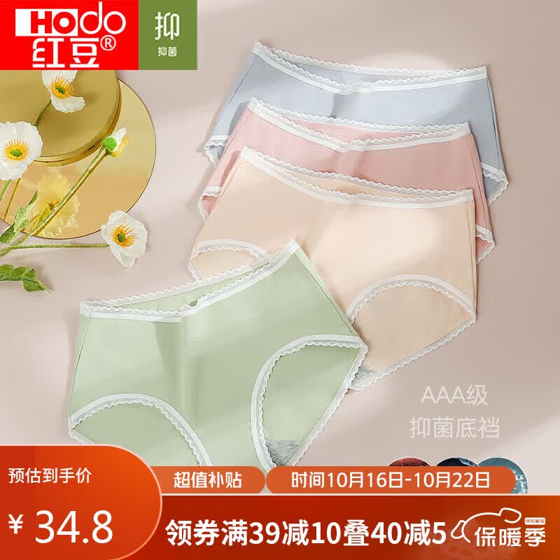 红豆女士内裤女抗菌棉氨三角裤蕾丝无痕中腰裤头4条盒装0316组合四165怎么看?