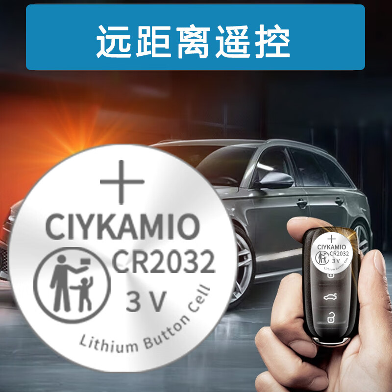 CIYKAMIO丰田卡罗拉汽车钥匙电池原装CR2032卡罗拉1.2T/1.5L/1.8L原厂智能遥控器纽扣电子丰田遥控锁匙电池 卡罗拉 钥匙专用【1632】2颗原装