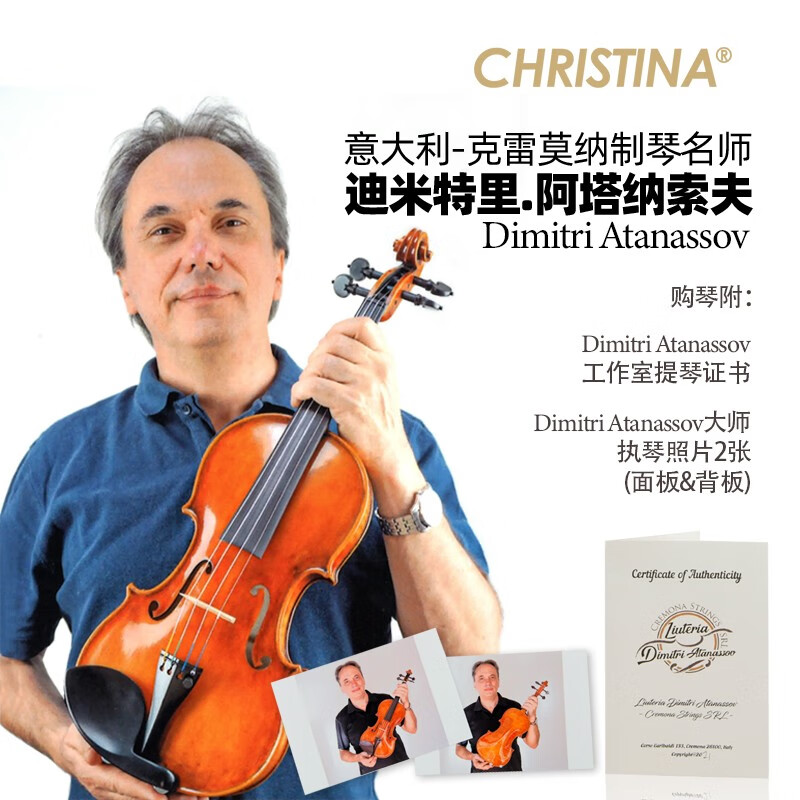 克莉丝蒂娜 意大利制琴大师迪米特里制作原装进口纯手工专业演奏小提琴12号 如图 4/4