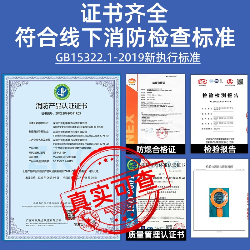 煤气泄漏报警器自动切断阀商用液化气丙烷厨房燃气泄露家用警报器 310小餐饮燃气报警器