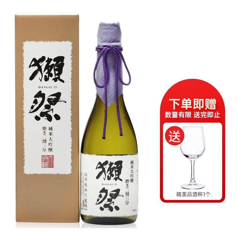 江秀獭祭 日本原装进口洋酒 米酒 纯米大吟酿清酒 二割三分720mldmdhakqu