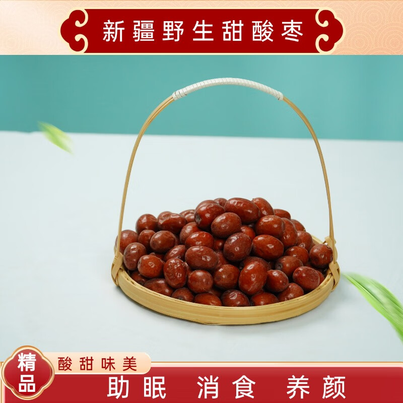 鑫锦航野生新疆酸枣戈壁滩大酸枣野酸枣小酸枣甜酸枣粒酸枣面粉含酸枣仁 5袋新疆大颗粒甜酸枣—新疆直发