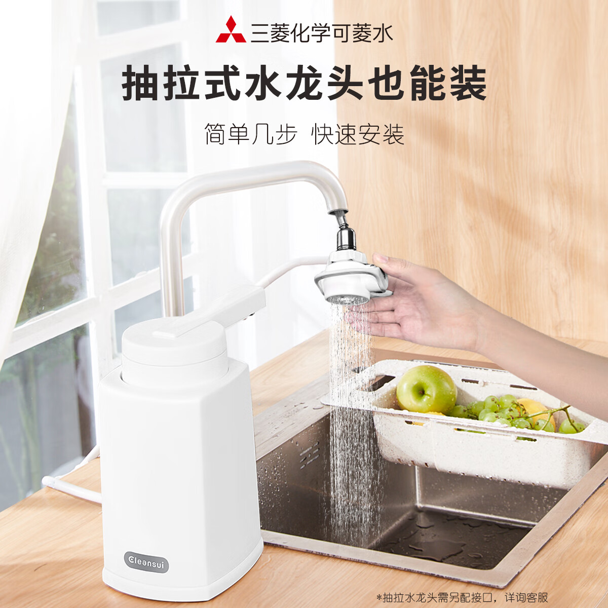 可菱水台上式净水器 家用直饮净水机过滤器厨房自来水净化器三档切换前置超滤水器 净饮水机Q303进口滤芯 三菱台式净水器【赠日本制滤芯】4年免换滤芯