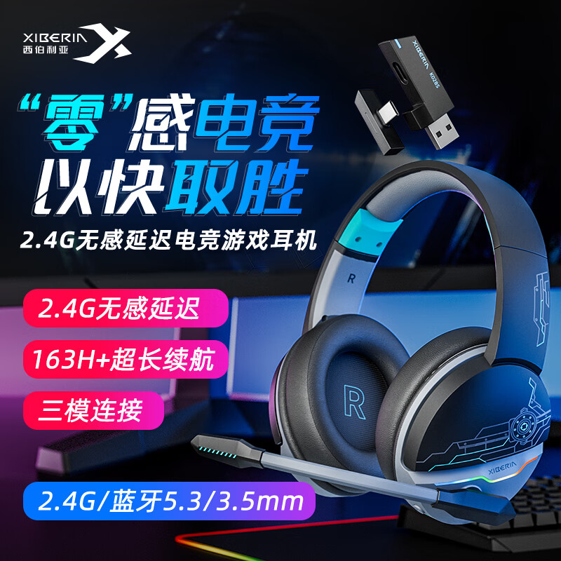 西伯利亚（XIBERIA）K02BS 无线游戏耳机蓝牙头戴式 2.4G多模电竞长续航无感延迟吃鸡听声辨位耳麦 【K02BS黑蓝】