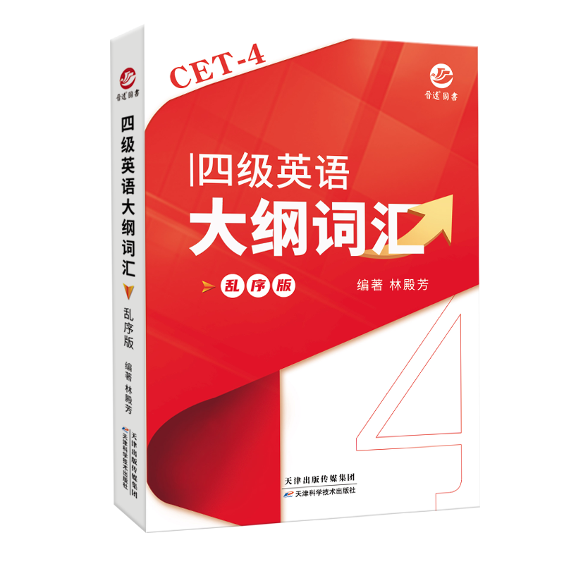 英语四六级怎么看历史价格|英语四六级价格比较