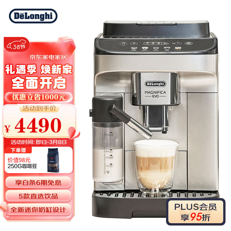德龙（Delonghi）咖啡机 E系列 意式全自动咖啡机 家用 迷你奶缸 一键奶咖 欧洲原装进口 E LattePlus使用感如何?