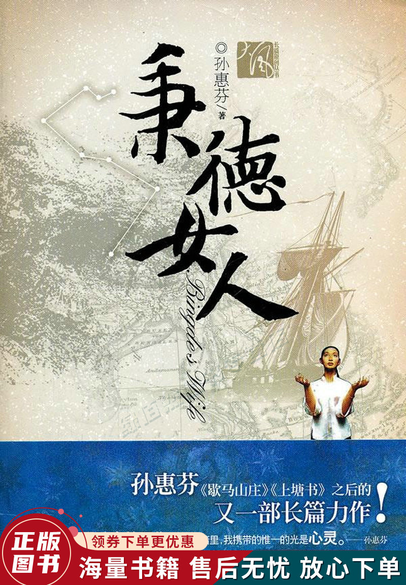秉德女人