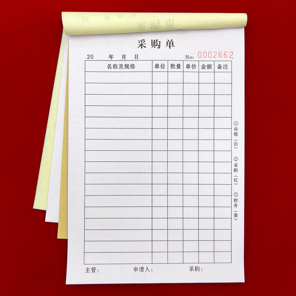 办公通用a4竖式多栏采购单物品采购申请单原材料采购清单温妤 2本 a4