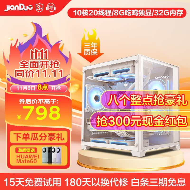 技嘉 酷睿i7升十核/32G内存/RTX30系独显水冷吃鸡台式电脑主机DIY组装整机全套游戏多开 套餐一：【10核+8G独显/流畅吃鸡】 标配属于什么档次？