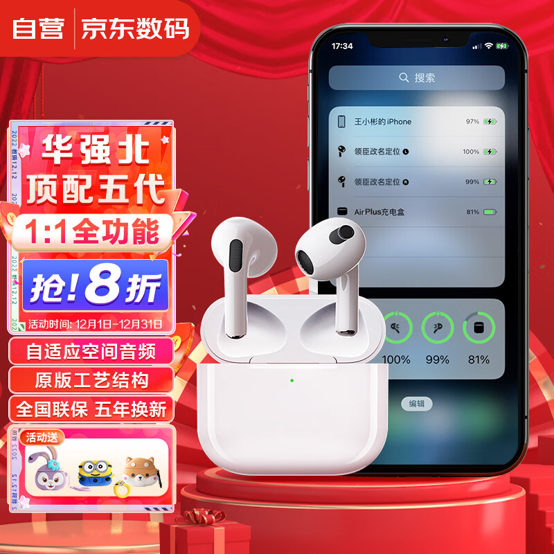 小米air3pro怎么开启降噪降噪模式开启方式