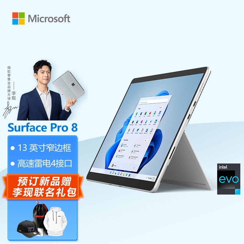 微软Surface Pro 8怎么样？怎么样？推呢？质量详解分析如何呢？caaamdchavt