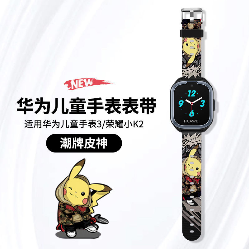 尚智戴适用于华为儿童手表3表带荣耀小k2腕带3代潮牌个性印花表带卡通