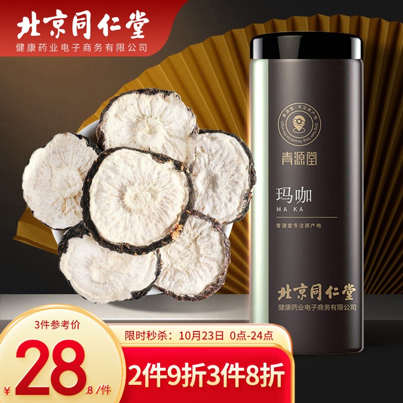 青源堂商品:价格与销量走势分析及产品评测