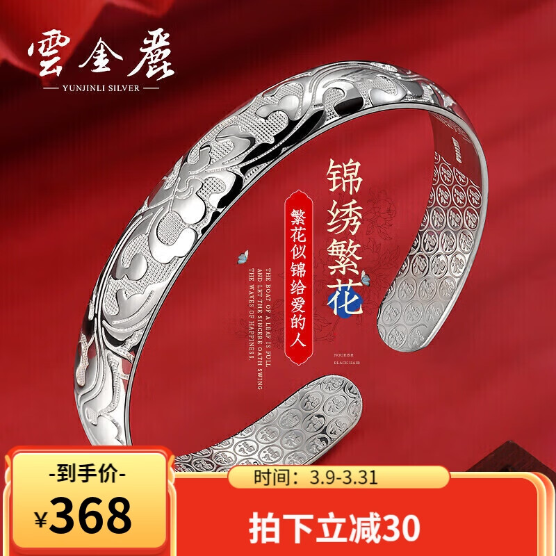 全评测揭秘云金丽银手镯质量评测好不好用？用了两星期真相分享