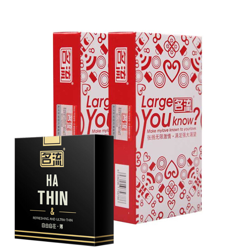 名流 避孕套大号超薄安全套55mmxl加长加大码抠抠辟孕套男用周长11cm