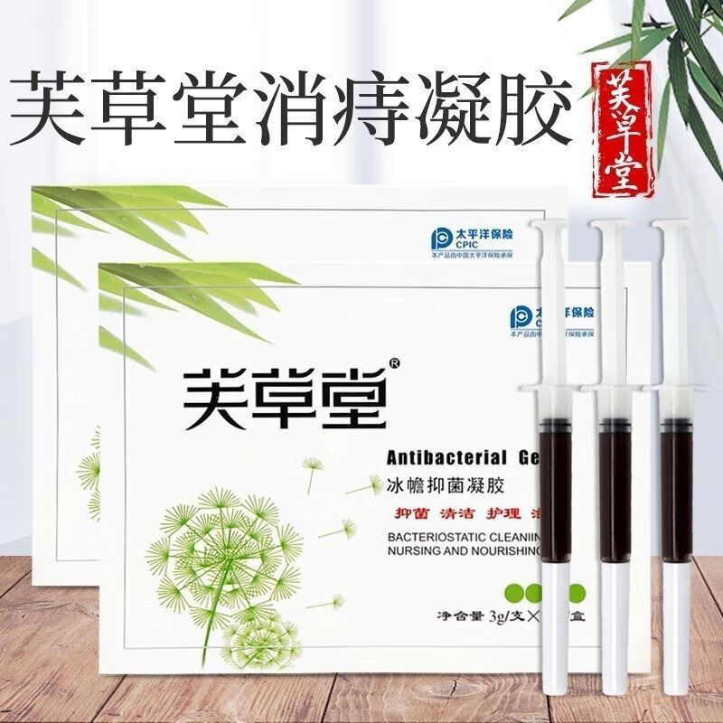 关草堂冰蟾凝胶止血内痔外痔混合型小肉球便血大便疼痛 冰蟾凝胶 1盒