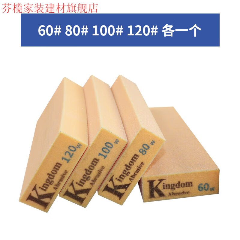 长款k牌黄色海绵砂块4个目数各1