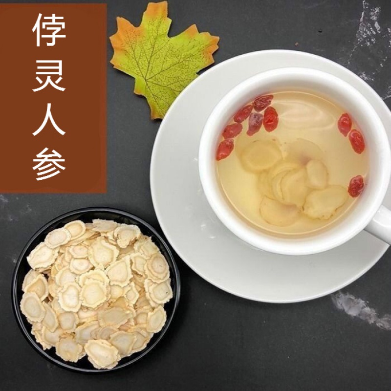 侼灵参悖灵参大片侼人参侼灵人参脖灵参枸杞茶 30g【荬2鎹1 再鎹枸杞