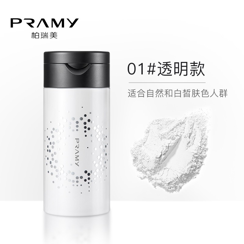 柏瑞美（PRAMY）/散粉黑胡椒散粉100G定妆粉定妆遮瑕 1#透明款100g