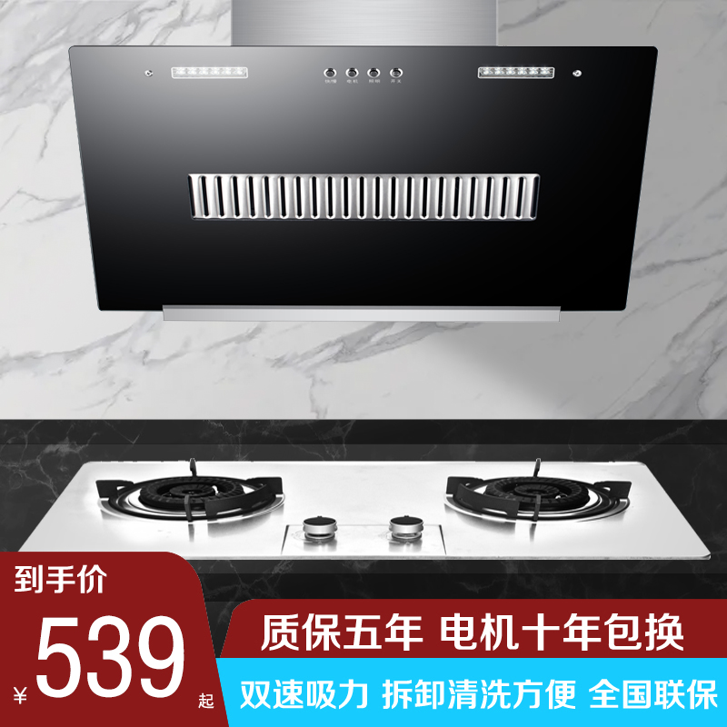 欧派诺(oppainuo)油烟机烟灶套装侧吸套装抽油烟机灶具套装家用小户型