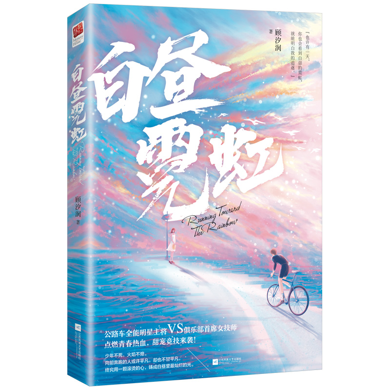 白昼霓虹