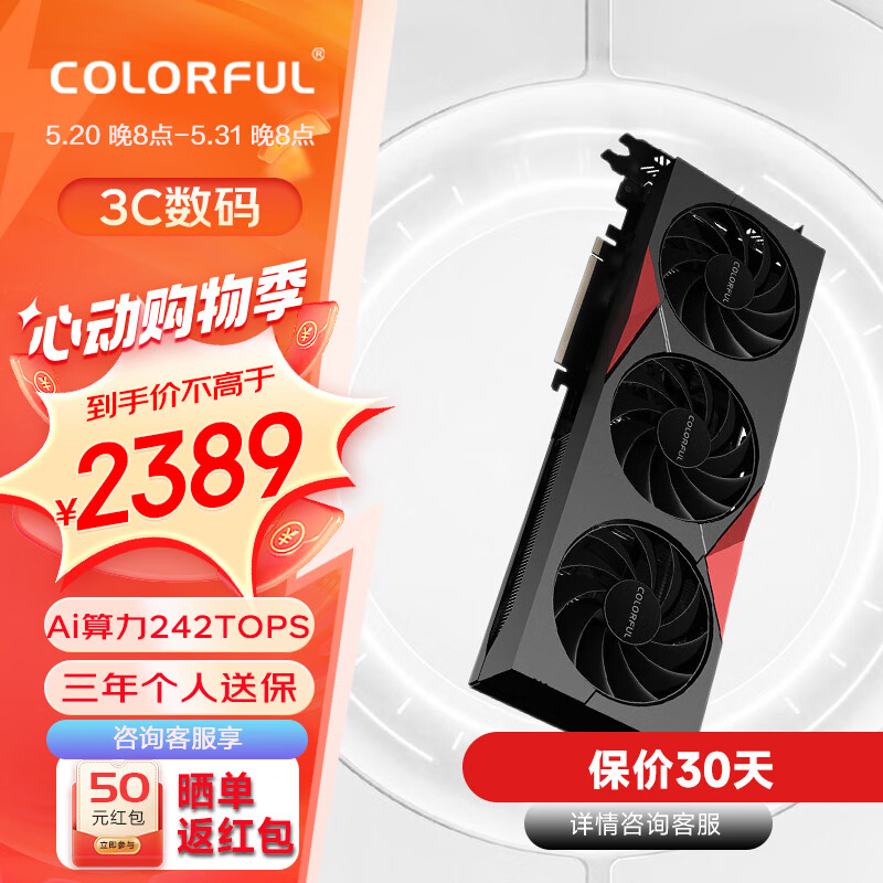 七彩虹（Colorful） RTX4060Ti/RTX4060 ultra火神战斧双风扇设计电竞游戏光追显卡组装整机台式直播背插显卡 战斧 RTX4060 豪华版 8G