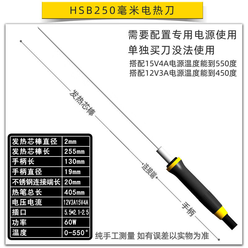 千宏藝霄kt板切割神器泡沫切割刀海綿電熱切割筆熱熔筆電熱刀電熱筆熱熔刀 250mm長(zhǎng)黑柄切割筆能承受550度