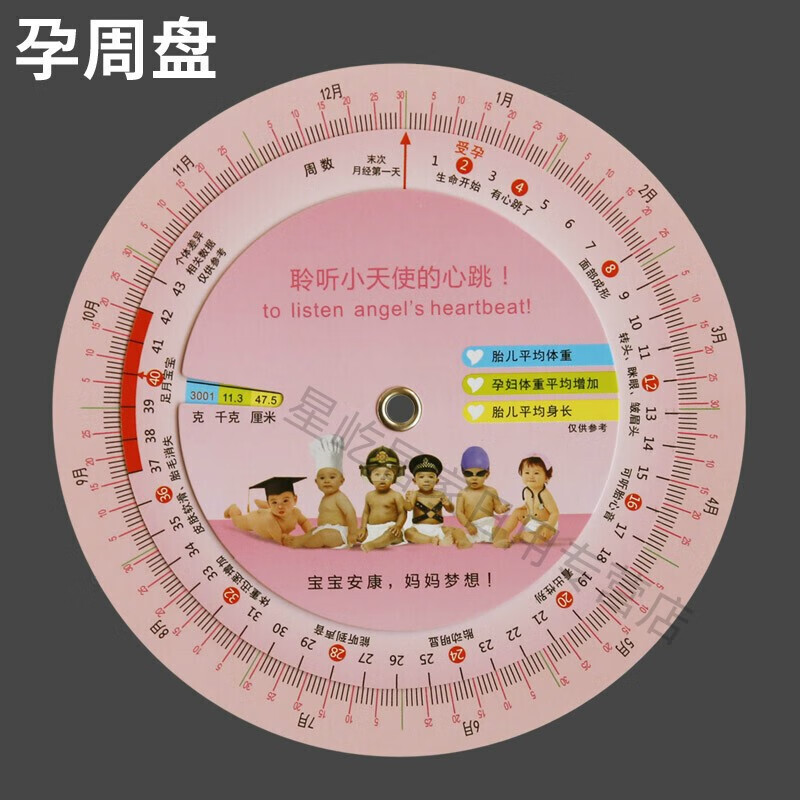 工匠时光孕周推算转盘 盘测算表预产期卡怀期计算工具 期计算工具