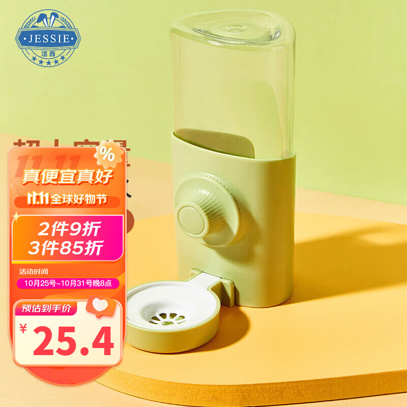 洁西 宠物自动饮水器600ml绿色兔子水壶大容量水盆龙猫金丝熊自动续水使用感如何?