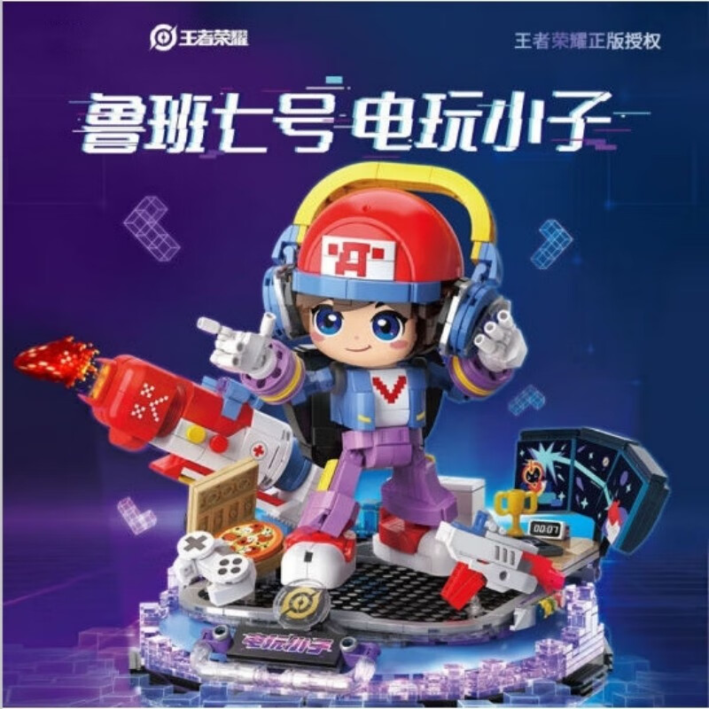 qupinda王者荣耀鲁班七号电玩小子拼装积木小颗粒搭建桌摆件孩子生日