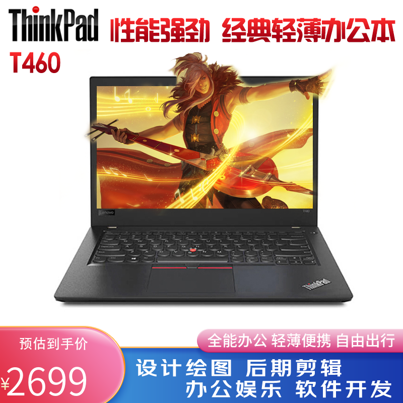 【二手9成新】联想thinkpad t450/t460/t470 二手笔记本电脑14寸办公