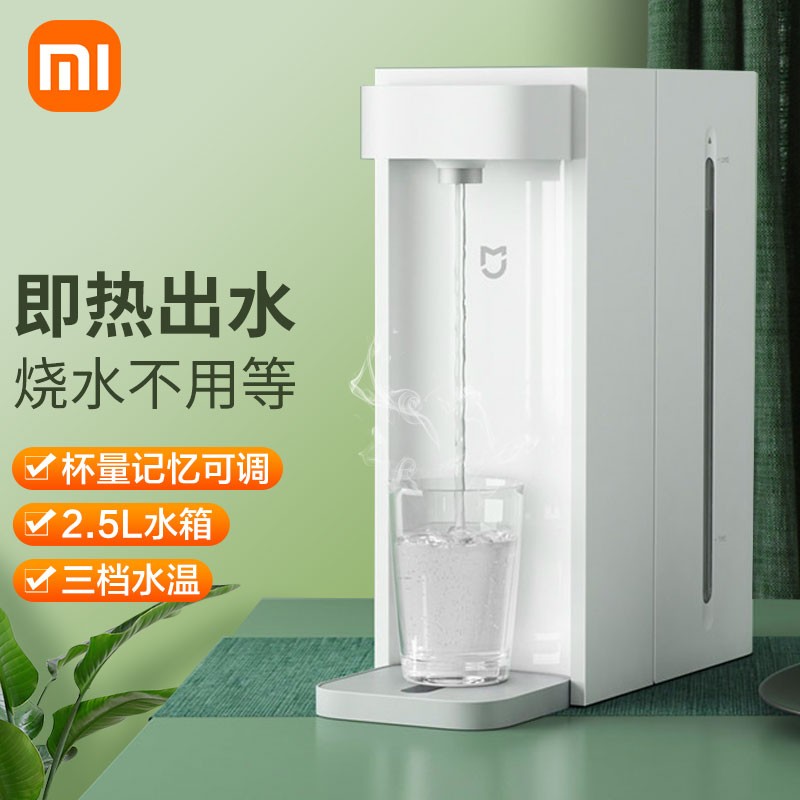 小米（MI）即热饮水机怎么样？为什么这么便宜？？