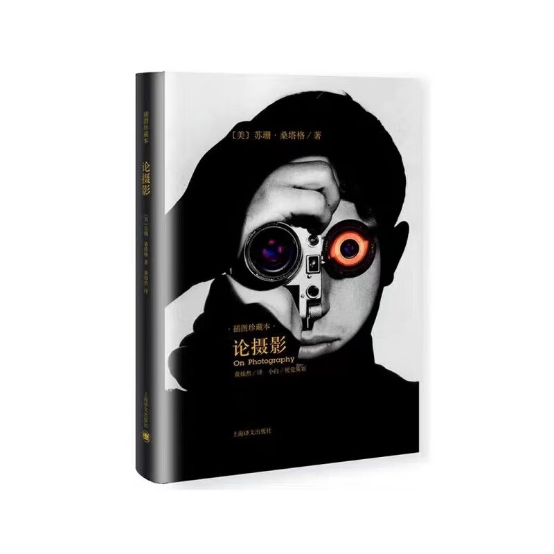 论摄影插图珍藏本 论摄影插图珍藏本
