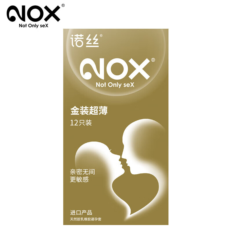 新款成人套金装003润滑安全套男用延时持久活力激 诺丝金装