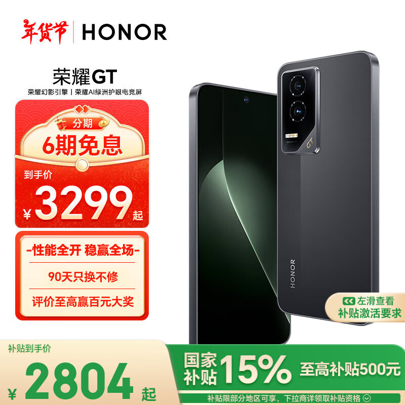 ��ҫGT ��ҫ��Ӱ���� ����������8 ��ҫAI���޻��۵羺�� 16+1TB ��Ӱ�� 5G AI �¿���Ϸ�ֻ� ���Ҳ���